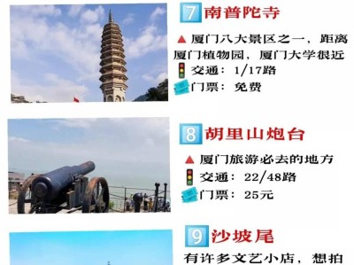 南京福建20多家景区夏季免费开放80多条亲水线路