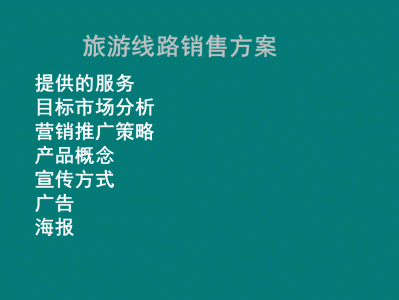 南京如何打造独特旅行体验，吸引更多尊贵客户？